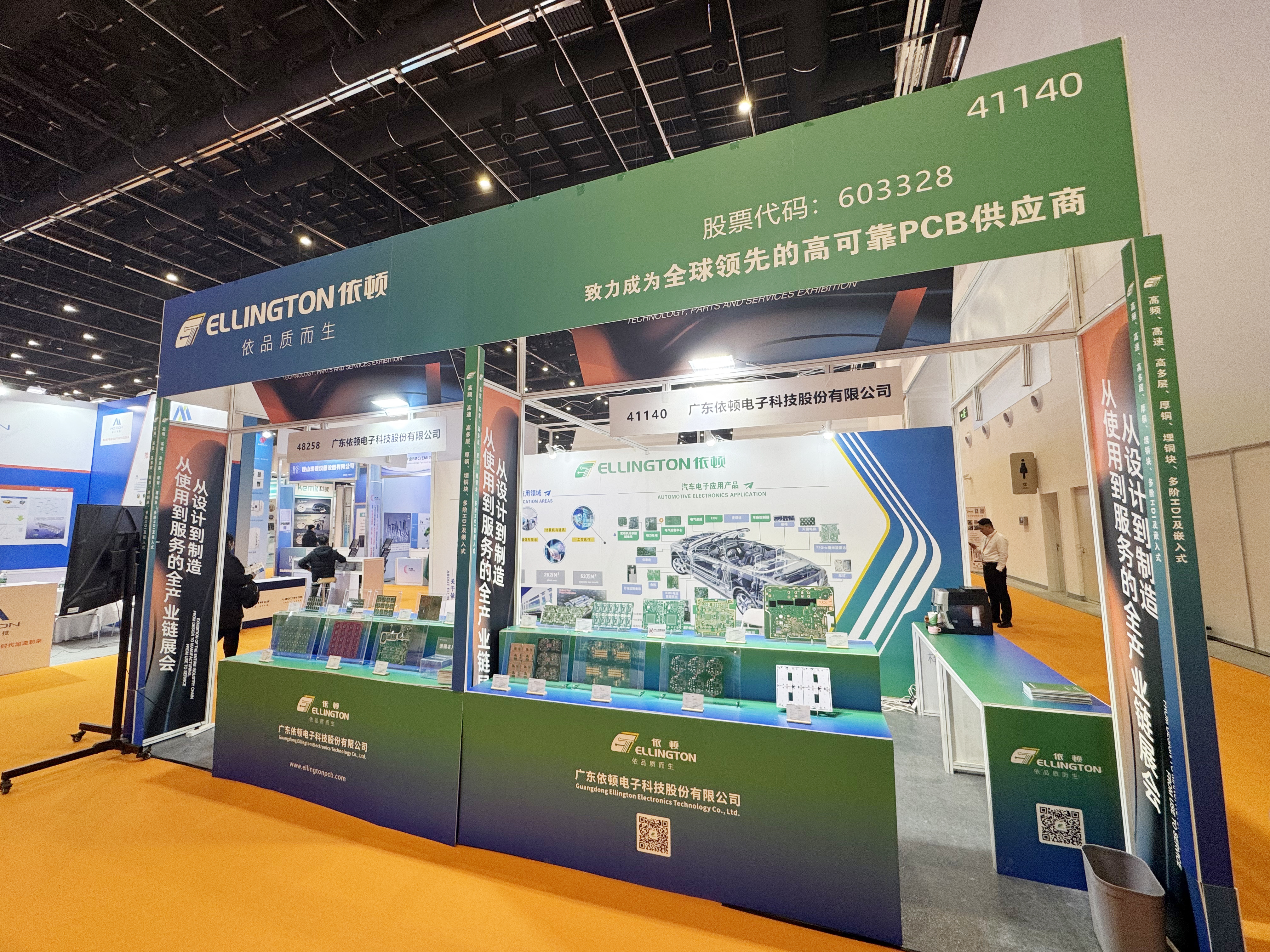 依頓電子亮相中國國際新能源汽車技術(shù)、零部件及服務(wù)展覽會(huì)，助力新能源汽車產(chǎn)業(yè)高質(zhì)量發(fā)展