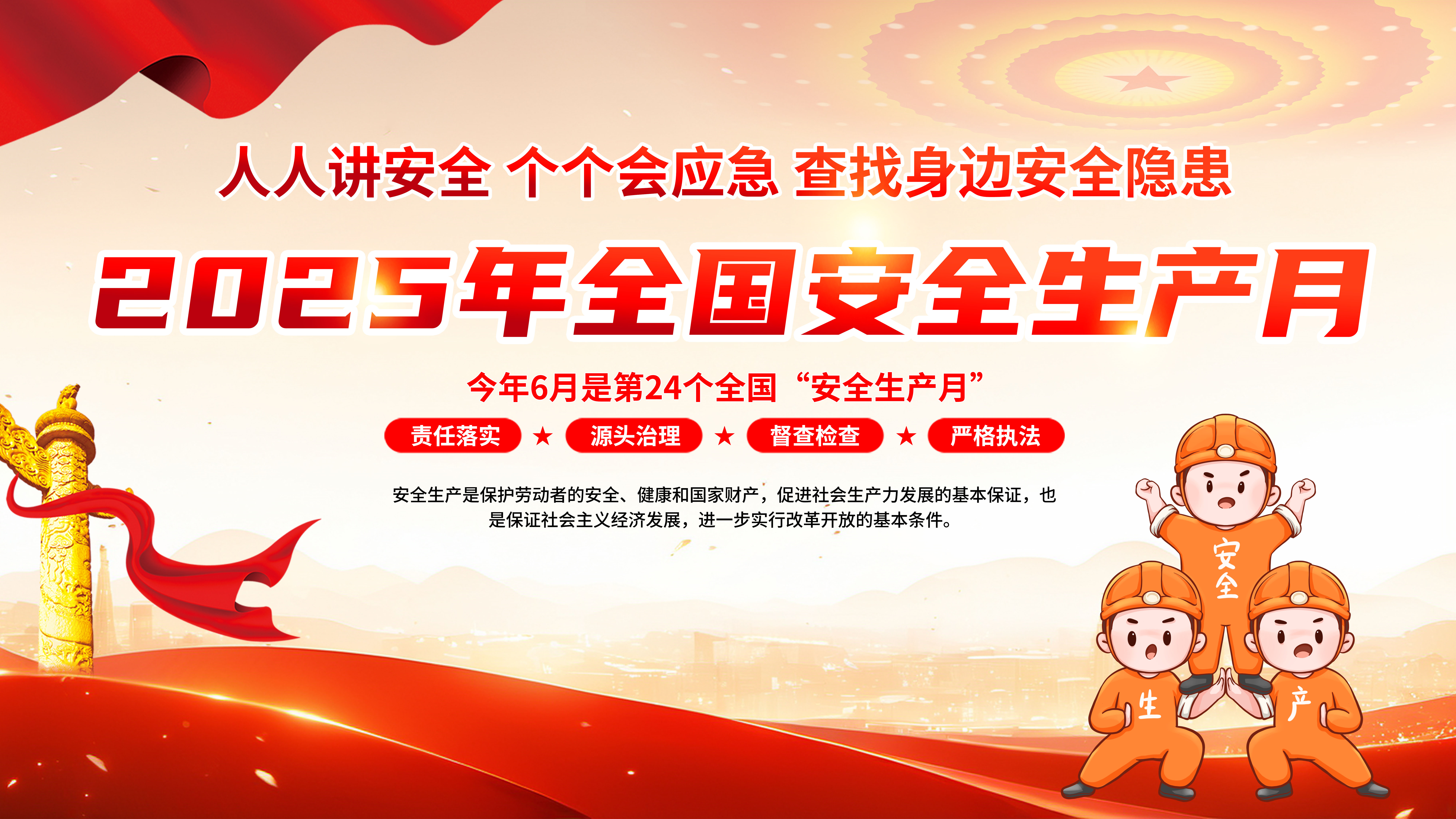 筑牢安全生產(chǎn)防線！依頓電子開展“安全生產(chǎn)月”系列活動(dòng)